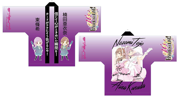 実績事例122:オリジナルライブ法被デザイン例
