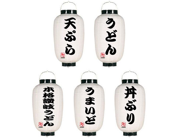 実績事例124:オリジナル店舗・ショップ提灯デザイン例