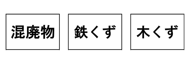 実績事例13：オリジナルオフィス・現場マグネットデザイン例