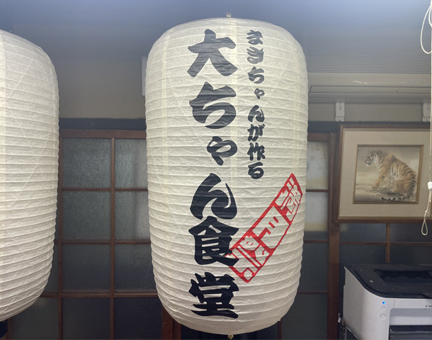 実績事例1253：飲食店様の店舗装飾用オリジナル長型提灯使用風景