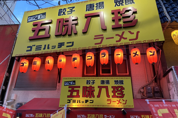 実績事例1257：ラーメン屋様の店舗装飾用オリジナル長型提灯を製作しました。