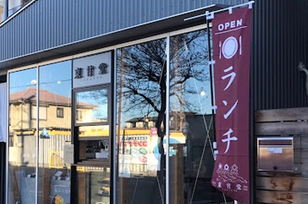 実績事例1326：和風スイーツカフェ様の店舗装飾用オリジナルのぼり旗を製作しました。