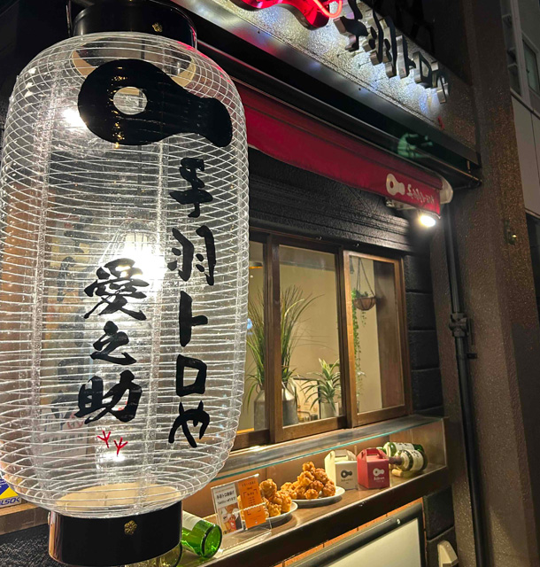 実績事例1352：鶏肉料理店様の店舗装飾用オリジナル透明ビニール提灯　活用風景