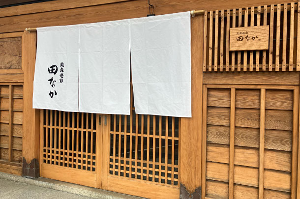 実績事例1354：日本料理店様の店舗装飾用オリジナル店頭のれん　活用風景1