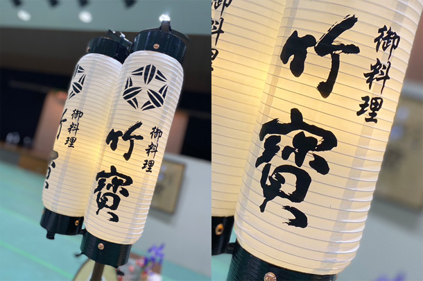 実績事例1357：和食料理店様の店舗装飾用オリジナルビニール提灯を製作しました。