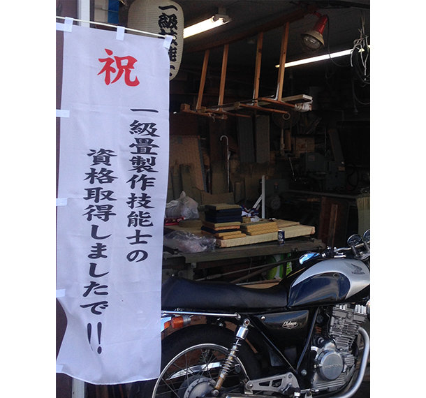 実績事例142:オリジナル店舗・ショップのぼり使用風景