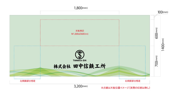 実績事例1373：鉄工所様の展示会用販促グッズ　テーブルクロス　デザイン例