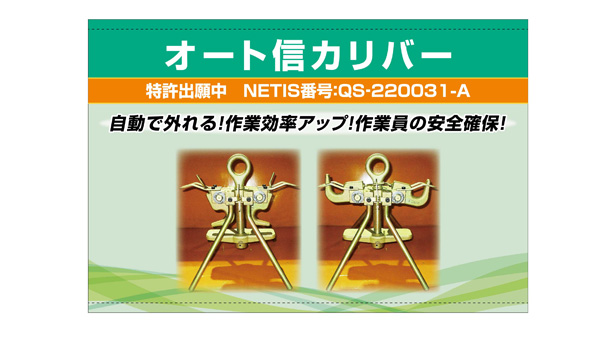 実績事例1373：鉄工所様の展示会用販促グッズ　タペストリー　デザイン例