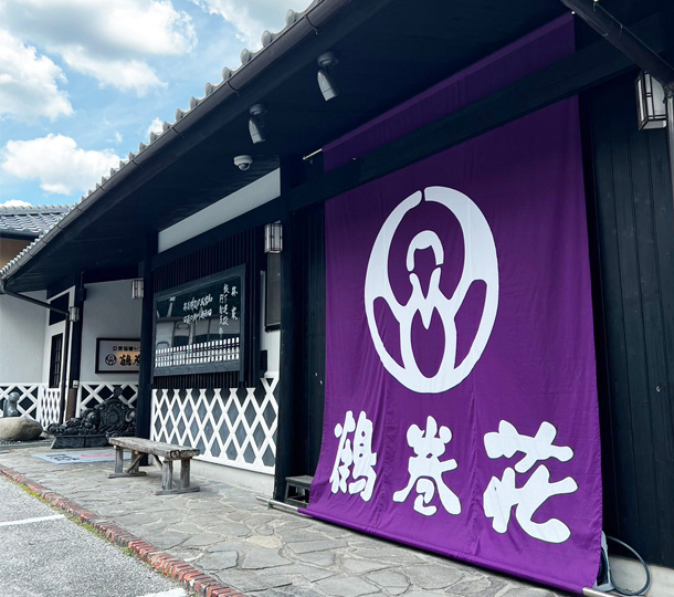 実績事例1383：温泉旅館様の店舗装飾用オリジナル日除けのれん　活用風景