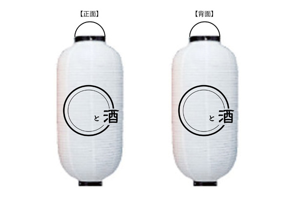  実績事例1389：ラーメンバル様の店舗装飾用オリジナルビニール提灯　デザイン例