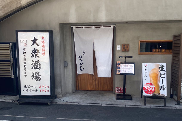 実績事例1403：居酒屋様の店舗装飾用オリジナル店頭のれん　活用風景