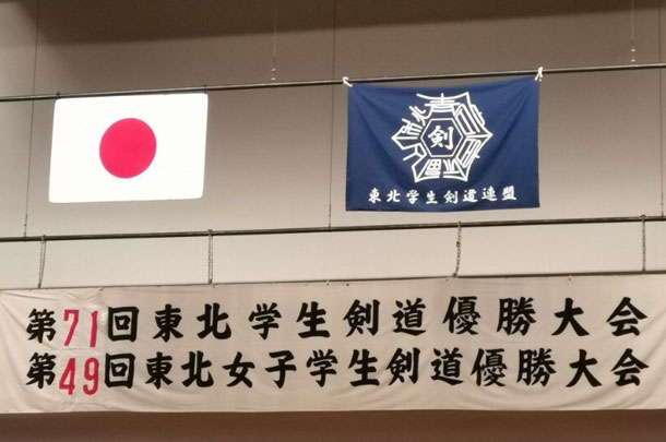 実績事例1424：学生剣道連盟様のオリジナル連盟旗　活用風景
