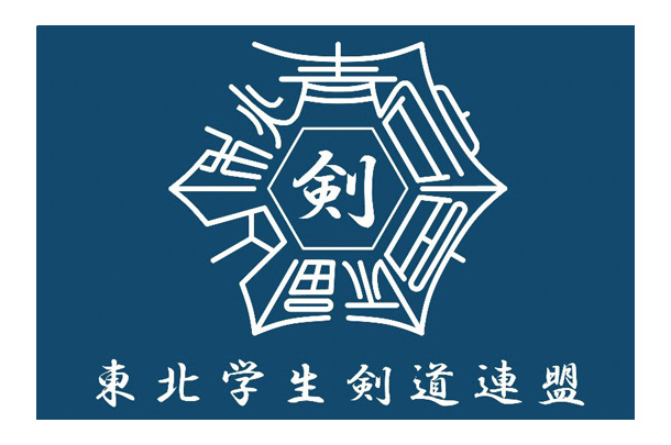 実績事例1424：学生剣道連盟様のオリジナル連盟旗　デザイン例