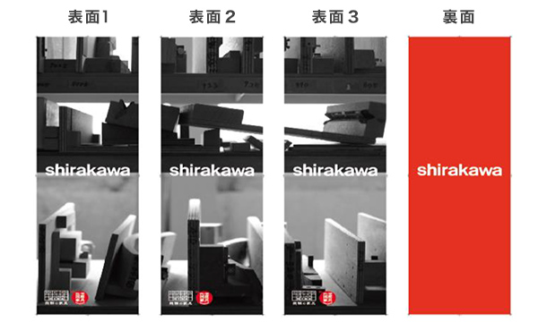 実績事例148:オリジナル店舗・ショップタペストリーデザイン例