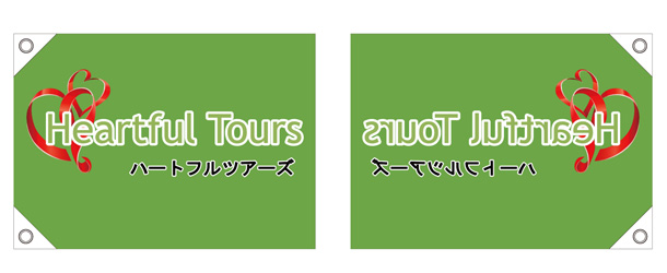 実績事例1428：マラソンツアー会社様のオリジナル手旗　デザイン例