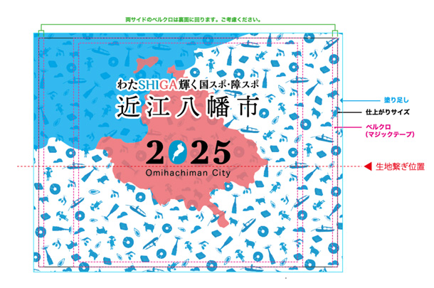 実績事例1431：教育委員会様のスポーツ大会宣伝用オリジナルバックパネル　デザイン例