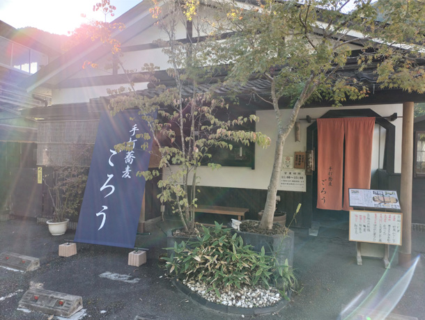 実績事例1446：蕎麦屋様の店舗装飾用オリジナルのれん　活用風景2