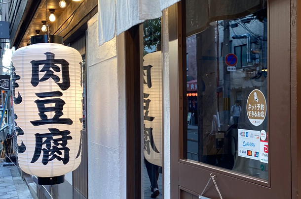 実績事例1449：居酒屋様の店舗装飾用オリジナルビニール提灯を製作しました。