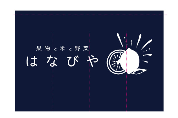 実績事例1474：無人直売所様の店舗装飾用オリジナル店頭のれん　デザイン例