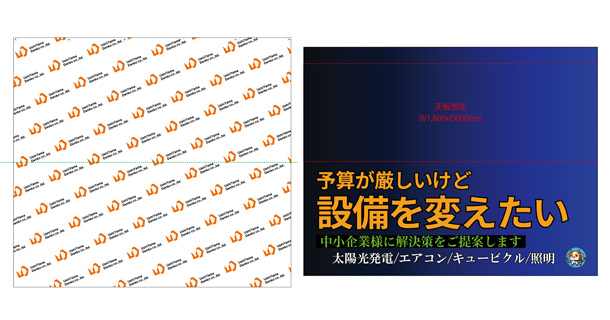 実績事例1477：牛山電工株式会社様の展示会用オリジナルタペストリー、テーブルクロス　デザイン例