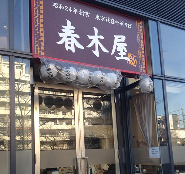 実績事例156:オリジナル店舗・ショップ提灯 完成品