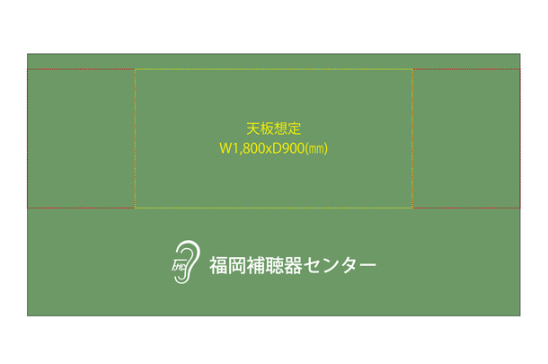 実績事例1502：補聴器専門店様の展示会用オリジナルテーブルクロス　デザイン例