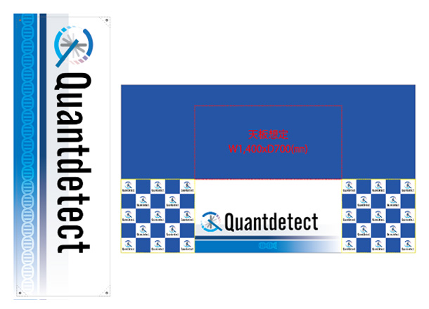 実績事例1503：医療技術開発会社様の展示会用オリジナルバナースタンド、テーブルクロス　デザイン例