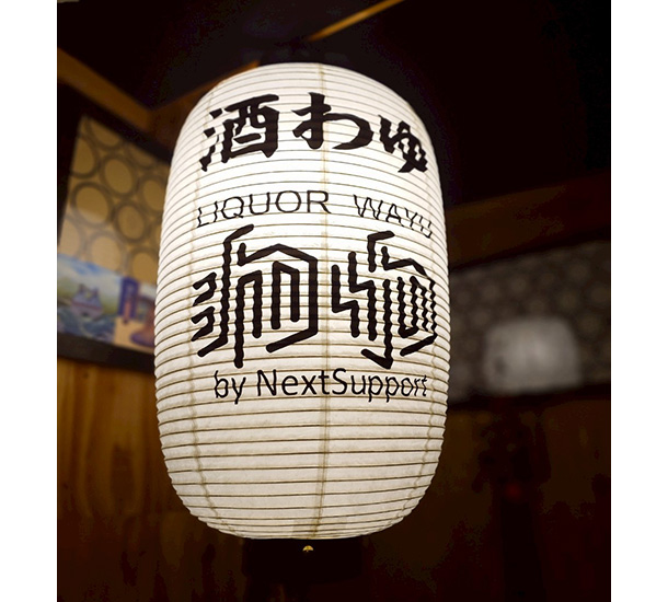 実績事例1674:ウイスキー専門店様の店舗装飾用オリジナル和紙提灯 活用風景