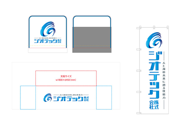 実績事例1677:水中工事業者様のイベント用オリジナル椅子カバー、テーブルクロス、のぼり デザイン例