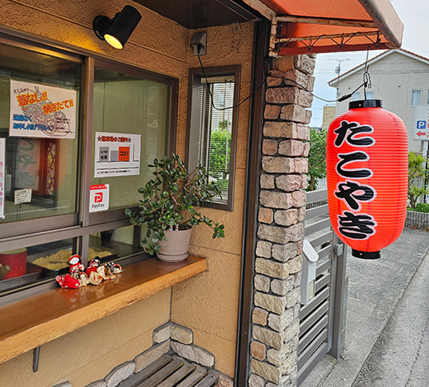 実績事例1685:たこやき屋様の店舗装飾用オリジナルビニール提灯 活用風景