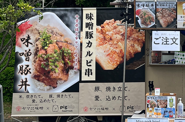 実績事例1687:キッチンカー様の装飾用オリジナルタペストリー 活用風景