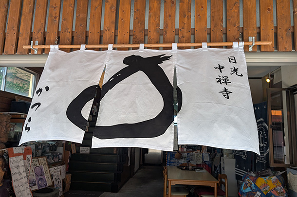 実績事例1688:蕎麦屋様の店舗装飾用オリジナル店頭のれんを製作しました。