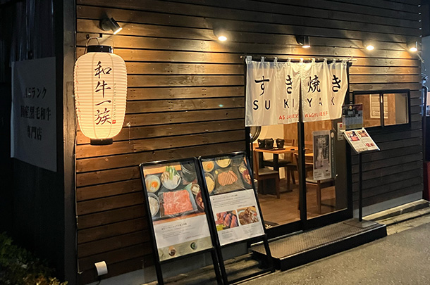 実績事例1697:和牛専門店様の店舗装飾用オリジナルビニール提灯、店頭のれんを製作しました。