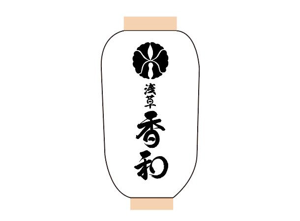 実績事例1702:和風ショーシアター様の店舗装飾用オリジナル門提灯 デザイン例