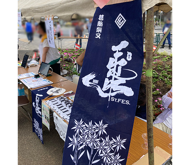 実績事例1710：地域イベントのオリジナル法被、販売用オリジナル手ぬぐい　活用風景2