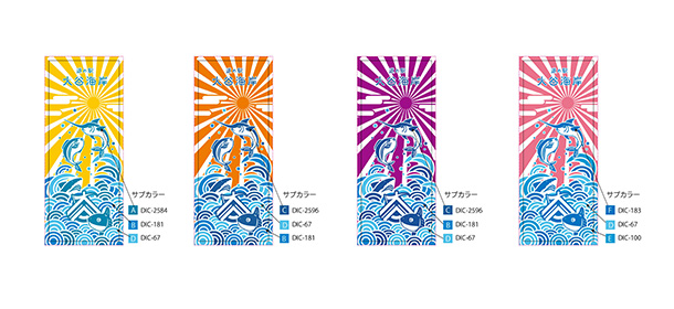 実績事例1711：道の駅様の販売用オリジナル手ぬぐい　デザイン例