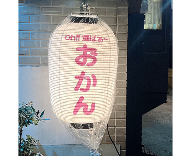 実績事例1712:居酒屋様の店舗装飾用オリジナル和紙提灯 活用風景