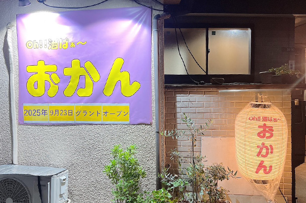 実績事例1712:居酒屋様の店舗装飾用オリジナル和紙提灯 活用風景2