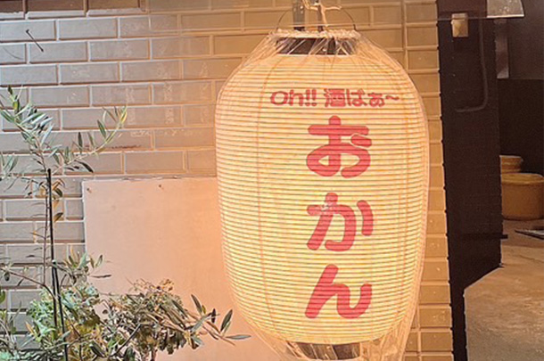実績事例1712:居酒屋様の店舗装飾用オリジナル和紙提灯を製作しました。