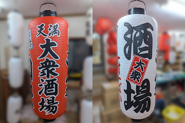 提灯　実績画像1714