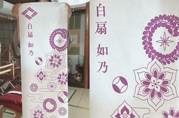 実績事例1715:個人様の記念品用オリジナル手ぬぐいを製作しました。