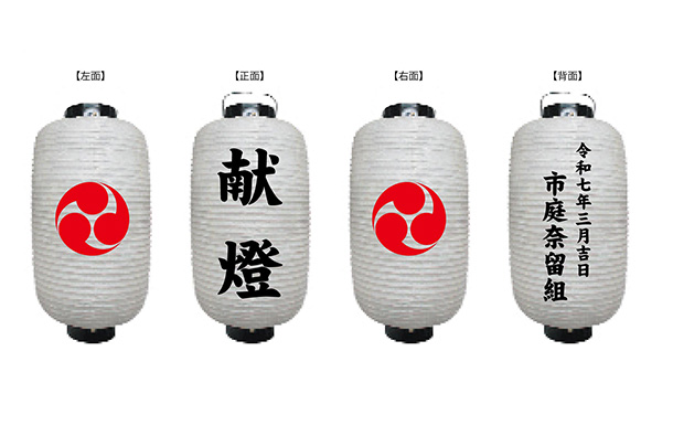 実績事例1717：秋祭りの献燈用オリジナル和紙風ビニール提灯　デザイン例