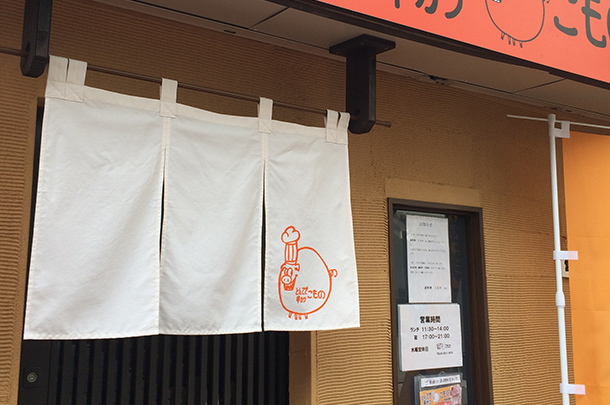 実績事例180：とんてき・串カツ店様のオリジナル店頭のれんを製作しました。