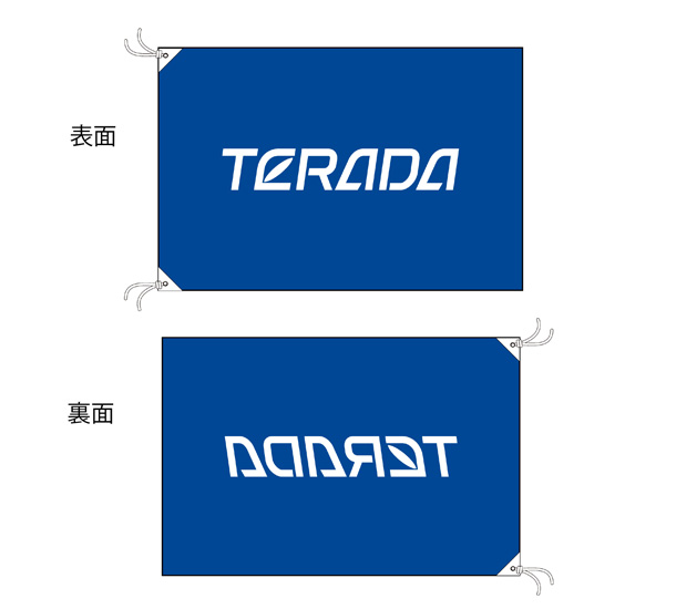 実績事例1732：製茶機械製造・販売会社様のオリジナル社旗　デザイン例
