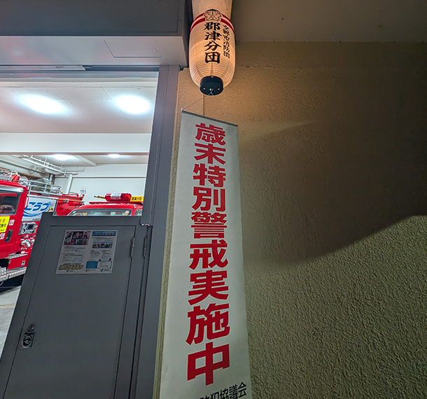 実績事例1736：消防団様の防犯用オリジナル和紙風ビニール提灯　活用風景2