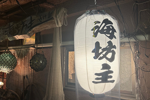 実績事例1738：居酒屋様の店舗装飾用オリジナル長型ビニール提灯を製作しました。
