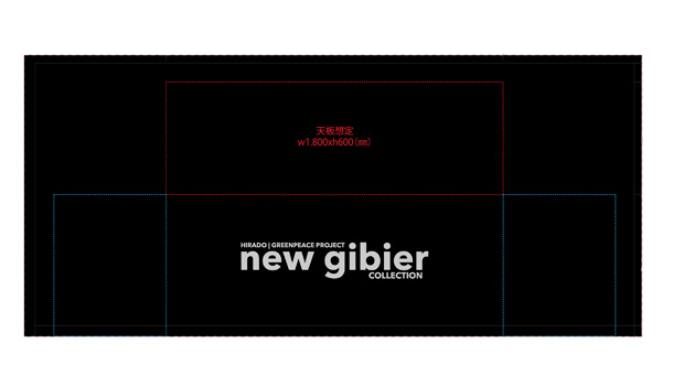 実績事例1739：食品加工販売会社様の展示会用オリジナルテーブルクロス　デザイン例