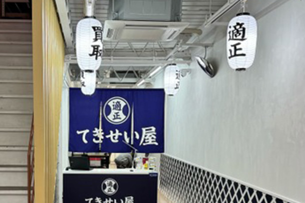 実績事例1740：買取専門店様の店舗装飾用オリジナルのれん、ビニール提灯、弓張提灯　活用風景2