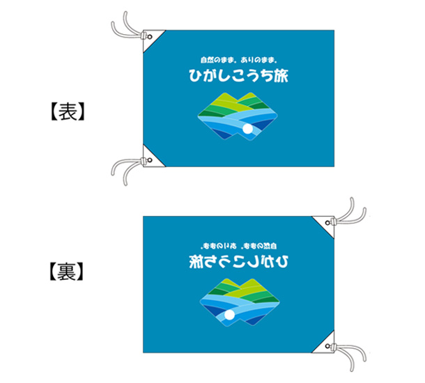 実績事例1745：観光協議会様のオリジナル手旗　デザイン例