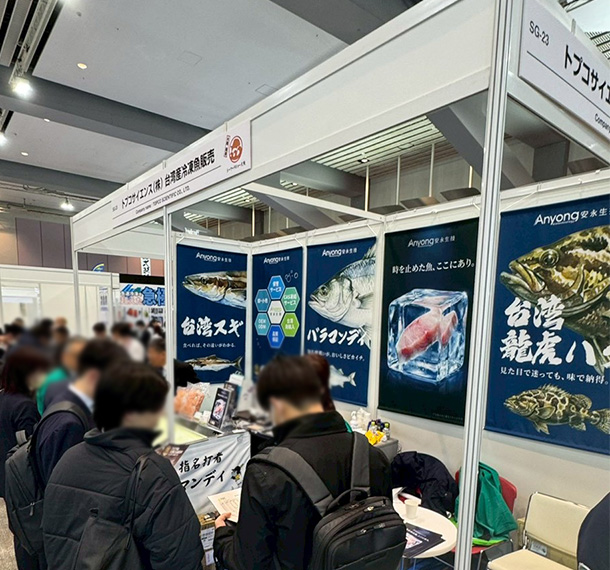 実績事例1746：水産品販売会社様の展示会用オリジナルタペストリー　活用風景2